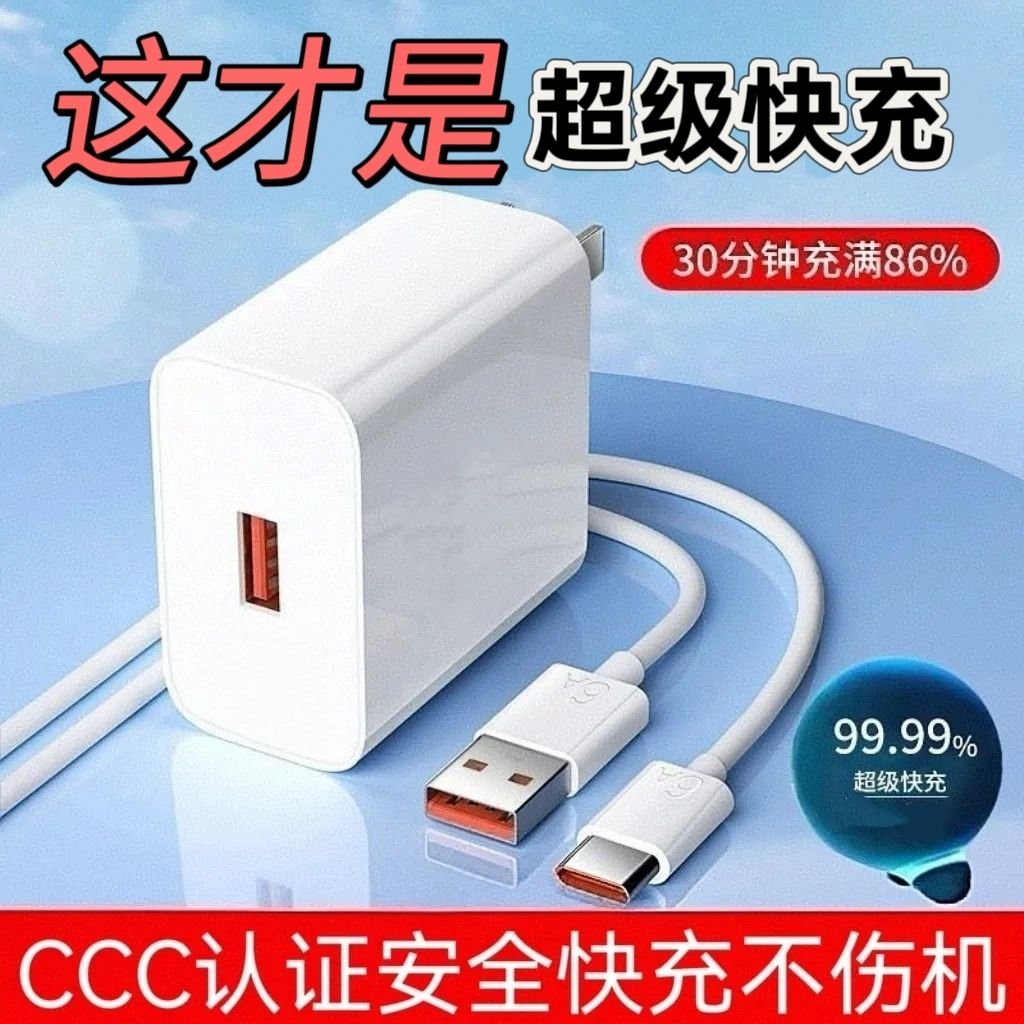 手机快充数据线