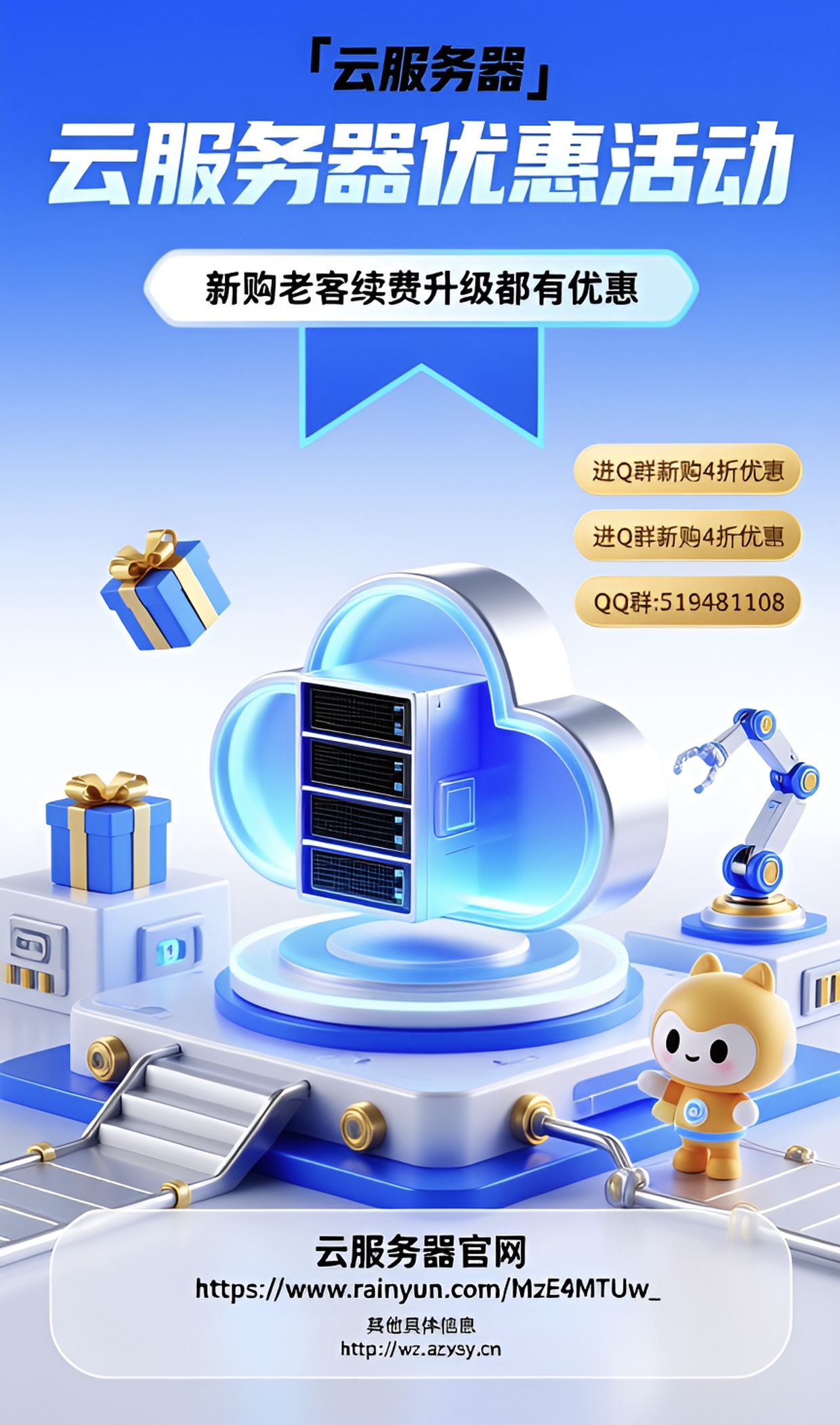 服务器